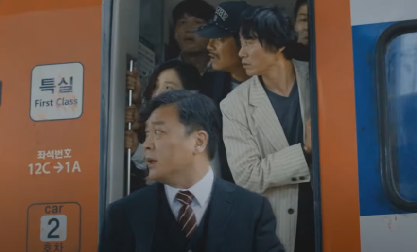 부산행