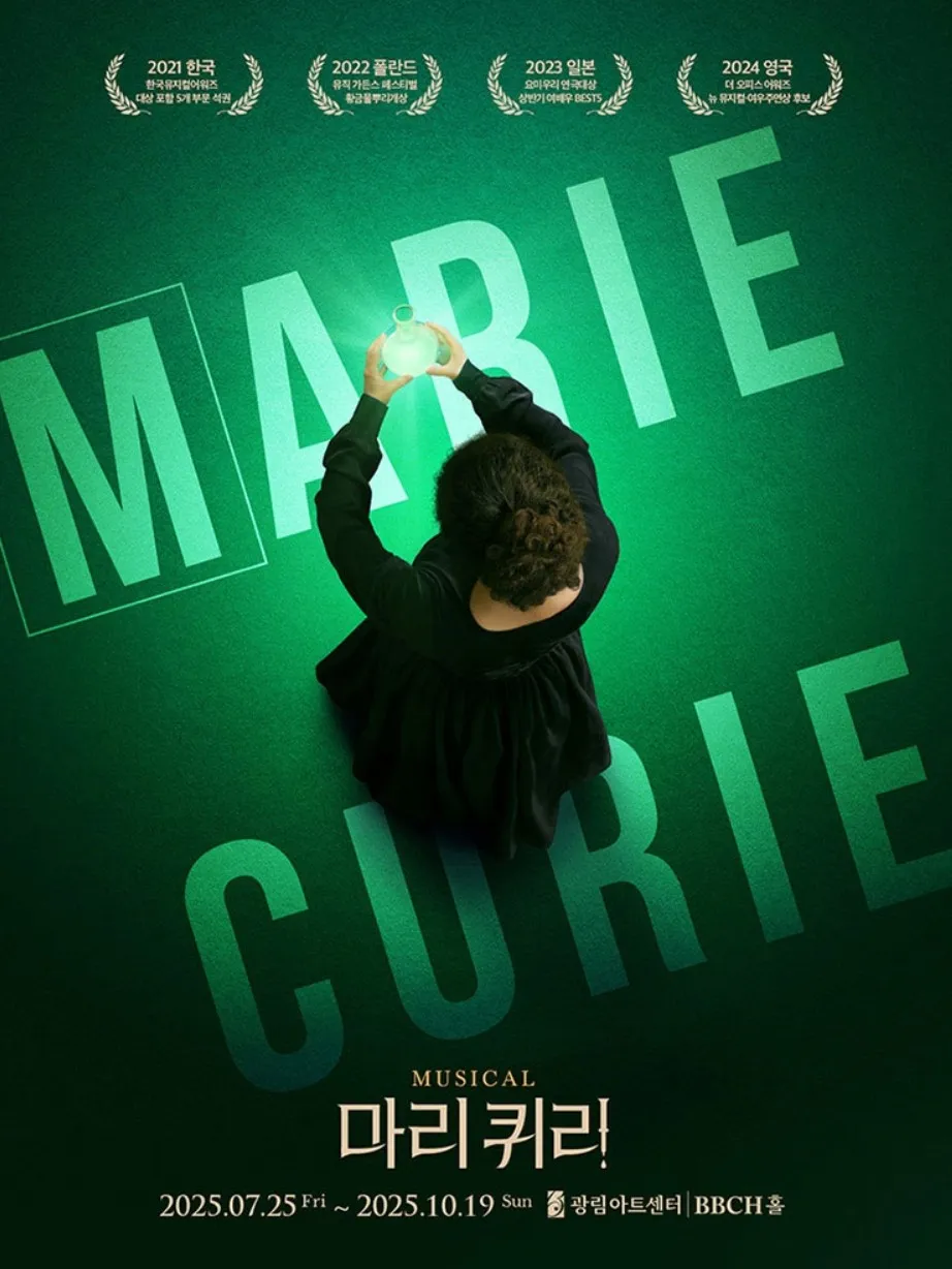 마리퀴리 뮤지컬 줄거리
