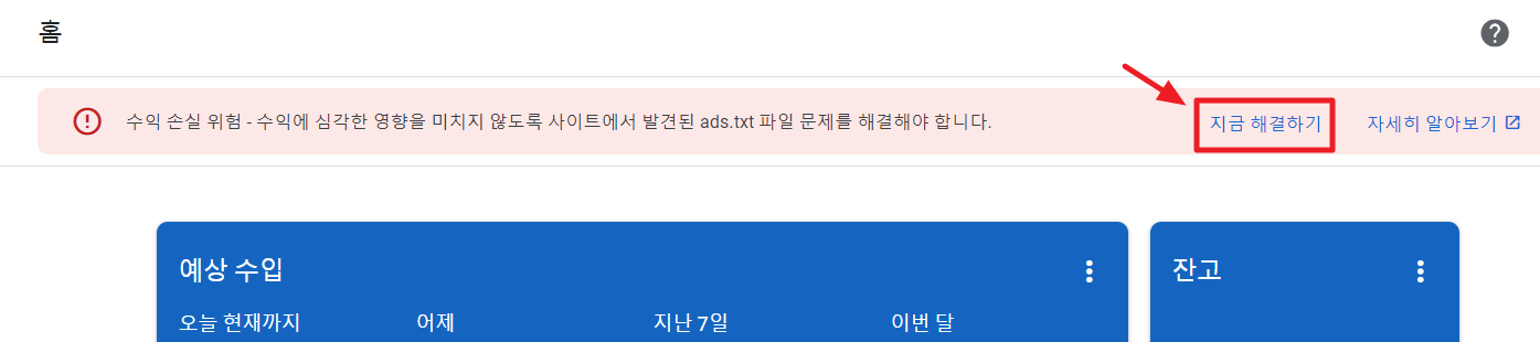 수익 손실 위험 주의창 해결 방법