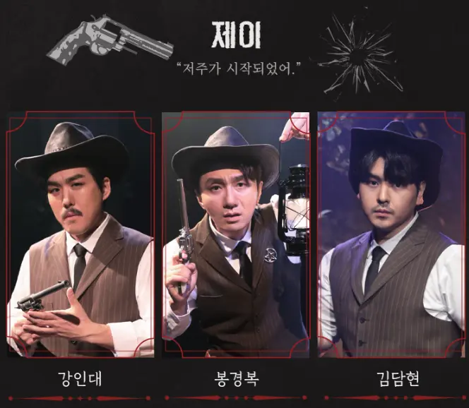 뮤지컬 탐정케이 프리뷰 티켓 티켓 오픈