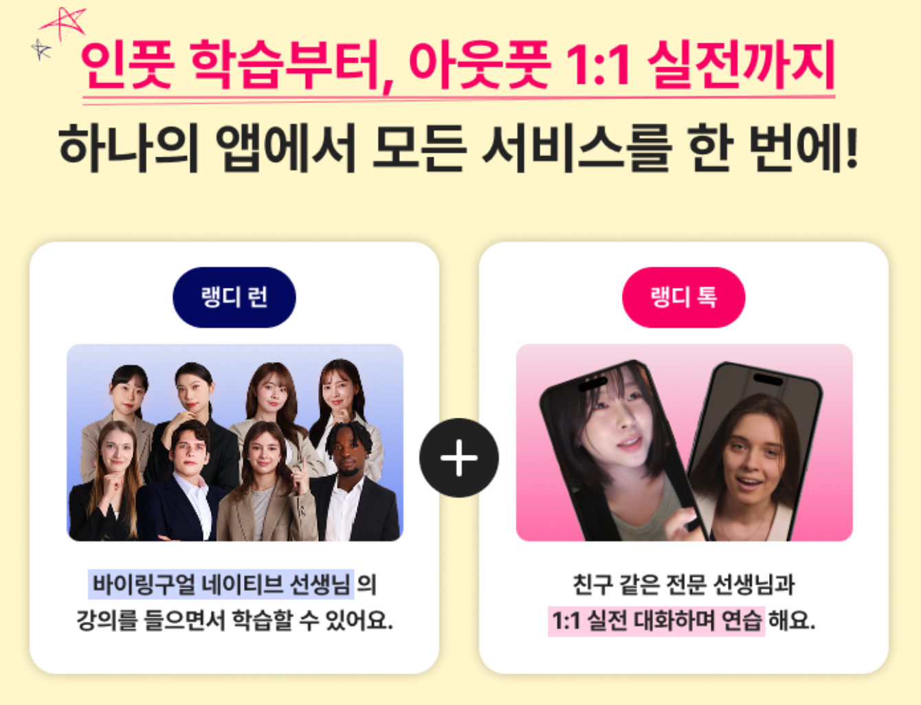 랭디란 어떤 서비스인가요?