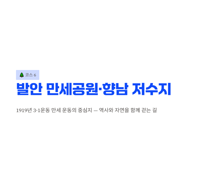 화성시 산책·달리기·트레킹 명소 완벽 가이드
