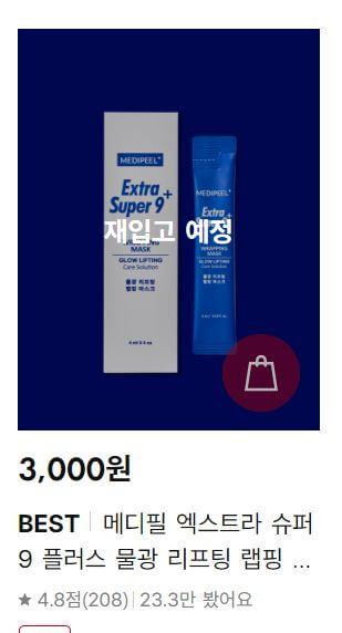 메디필-랩핑-마스크팩