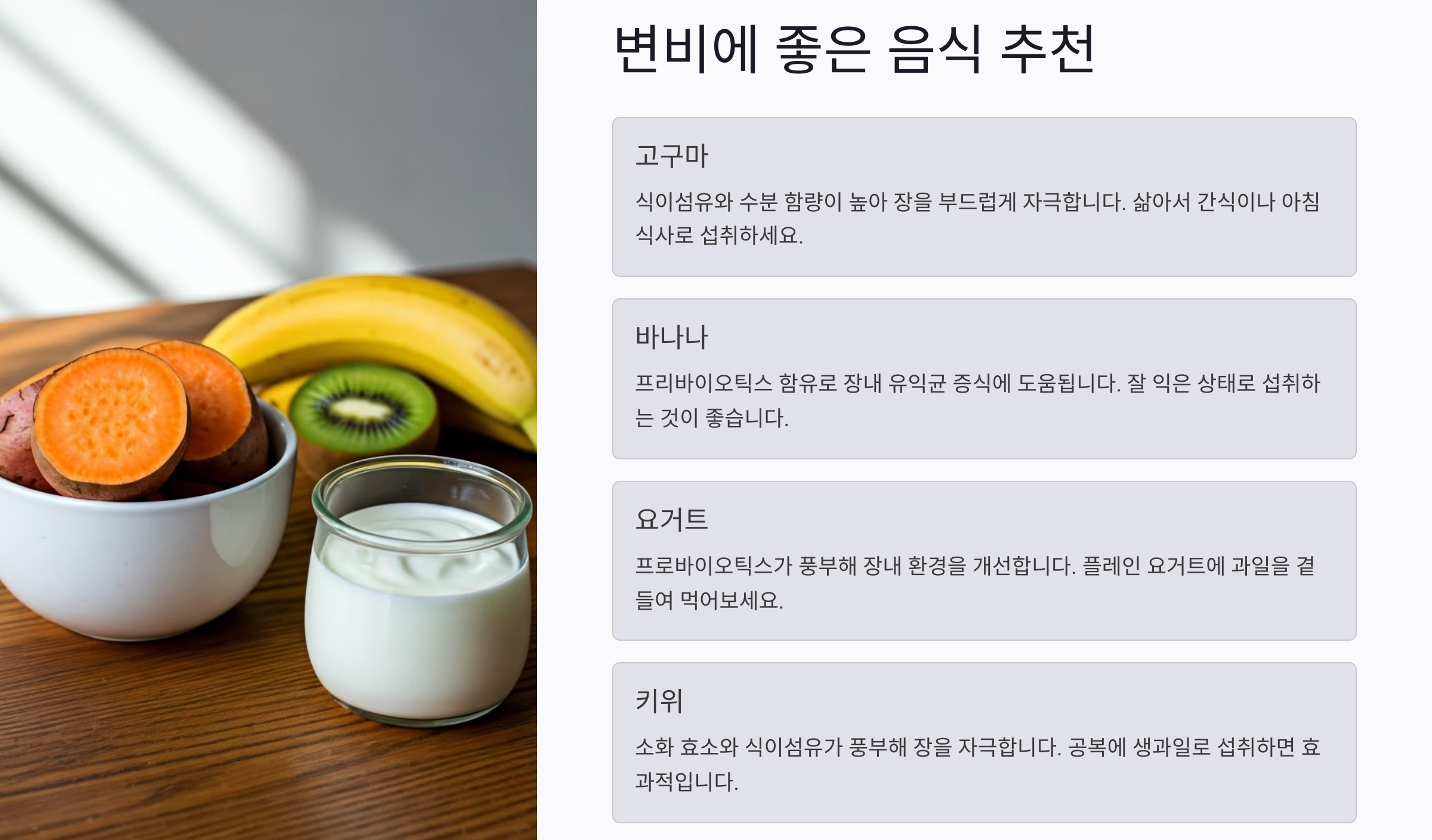 변비에-좋은-음식