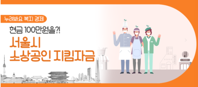 소상공인 지킴자금