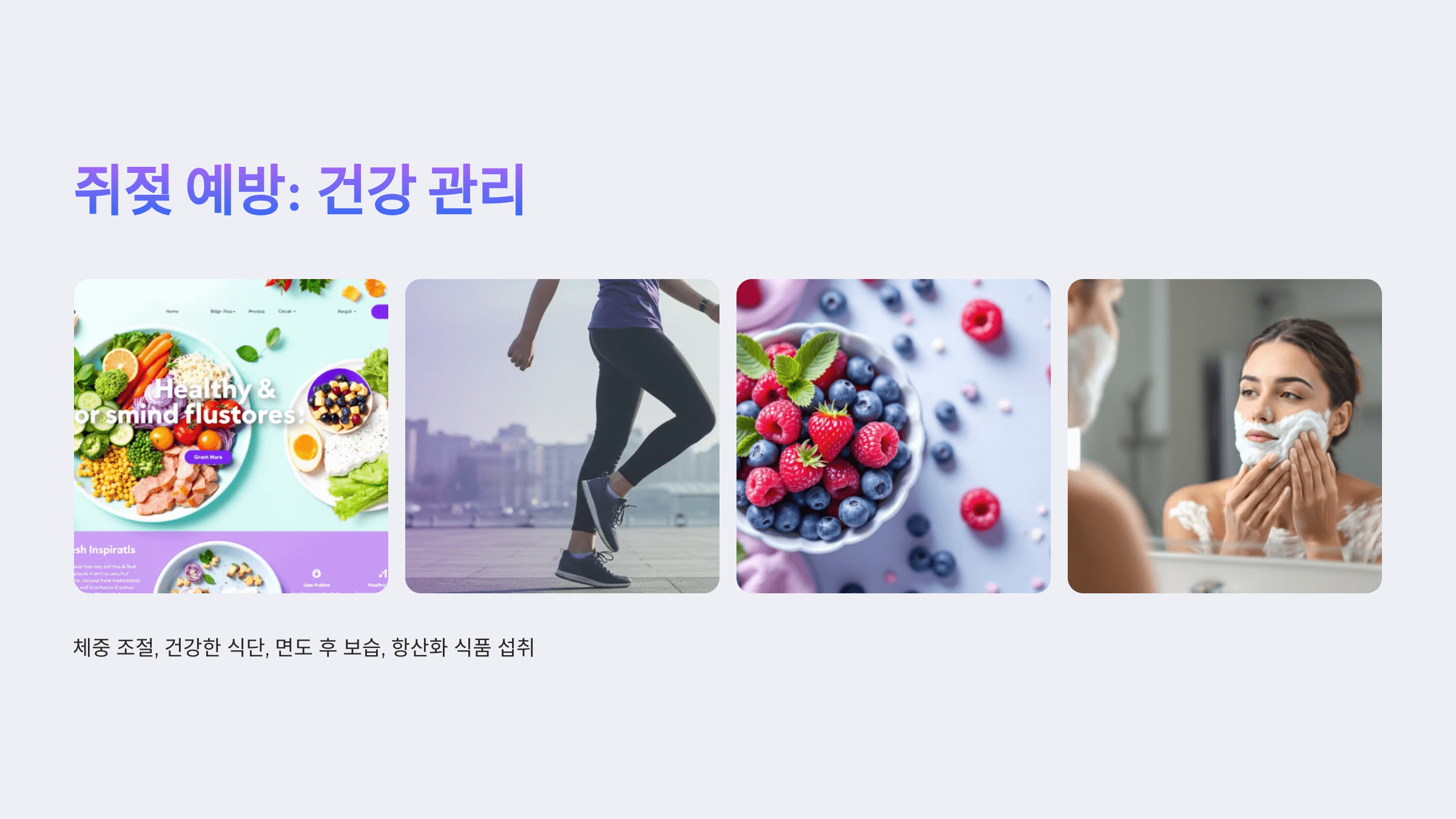 쥐젖과 관련된 사진입니다.