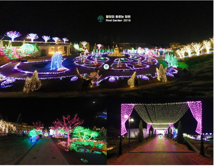 겨울여행 빛축제 퍼스트가든