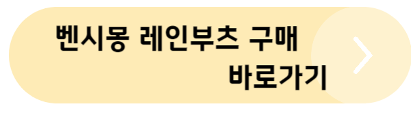 레인부츠 추천