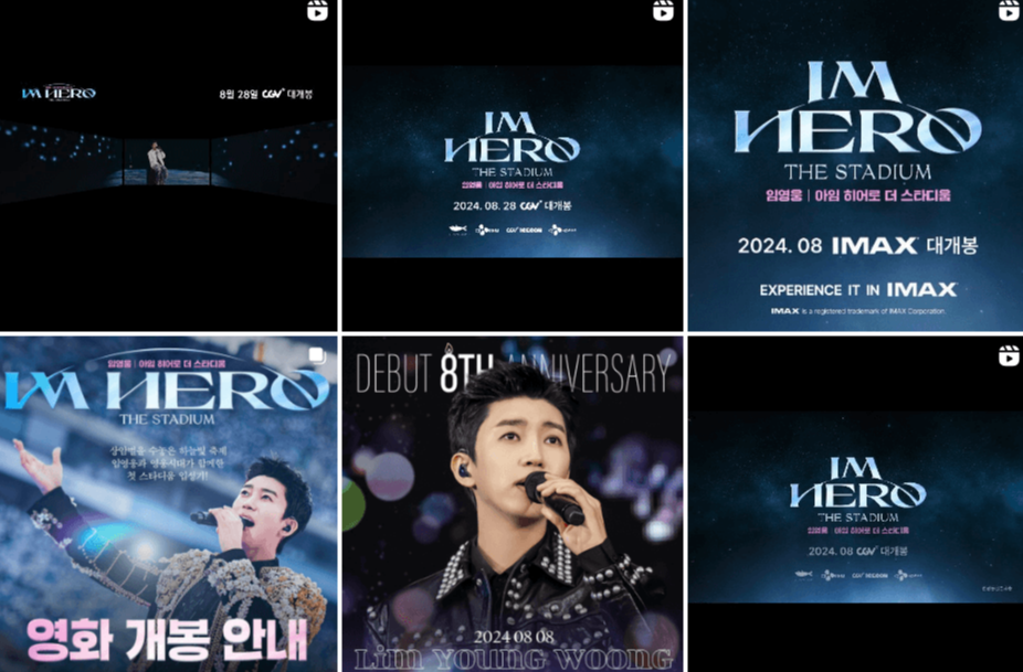 2024 임영웅 영화 무대 인사 예매 / CGV 리클라이너 예매 / 임영웅 영화 이벤트 아임 히어로 페스타 / 임영웅 콘서트곡 듣기 - 이미지 네이버예약