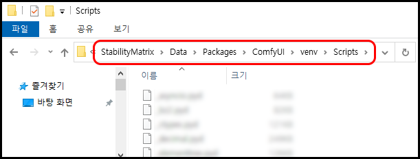 Python executable 폴더로 이동된 파일 탐색기
