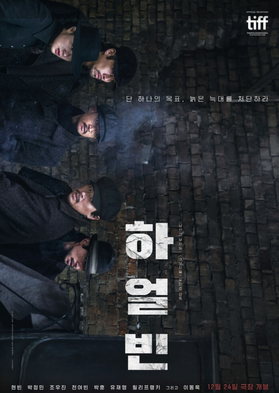 하얼빈