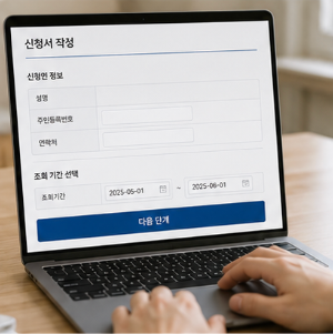 조회 전에 알아두면 좋은 사항