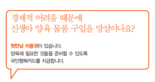 첫만남-이용권