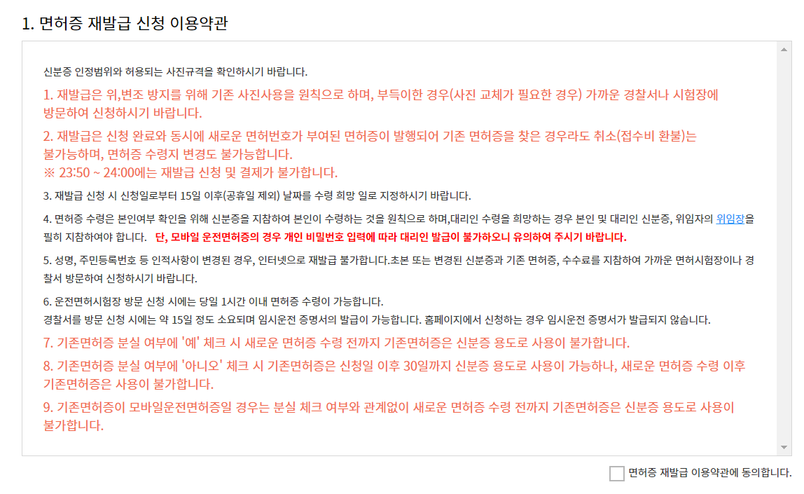 약관에 동의