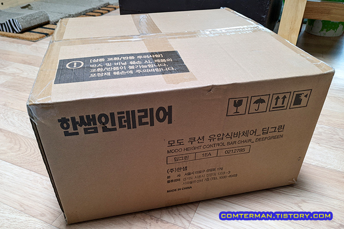 한샘 모도 쿠션 유압식바체어 딥그린 박스