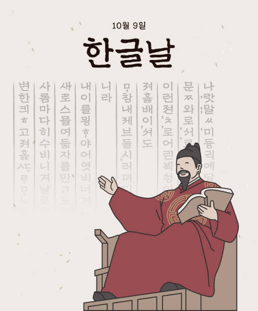 한글날 유래와 의미