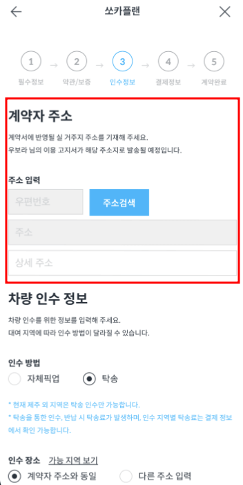 쏘카플렌