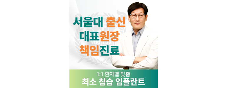 서울 동대문구 교정 치과