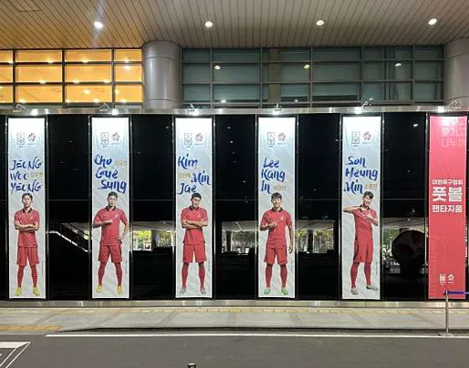 풋볼팬타지움