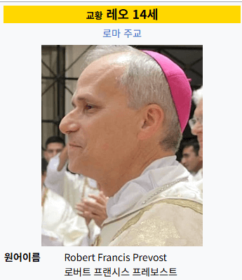 새교황 레오 14세, 가톨릭의 새 시대가 시작됐다