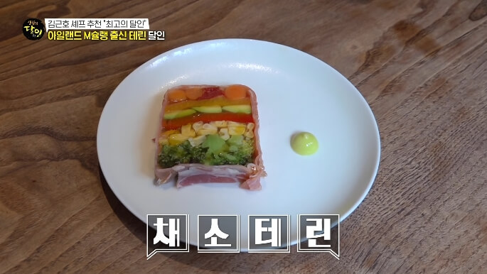 생활의달인-테린달인
