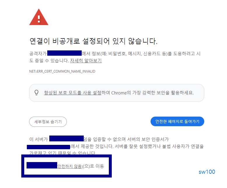 헤스티아 패널 접속하기 1