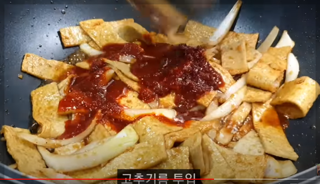어묵볶음 맛있게 만드는법 황금레시피