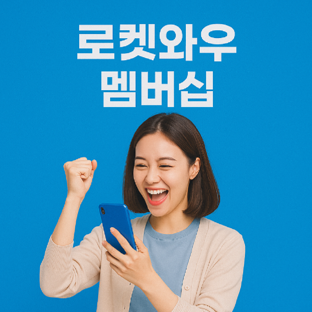 쿠팡쇼핑몰 바로가기