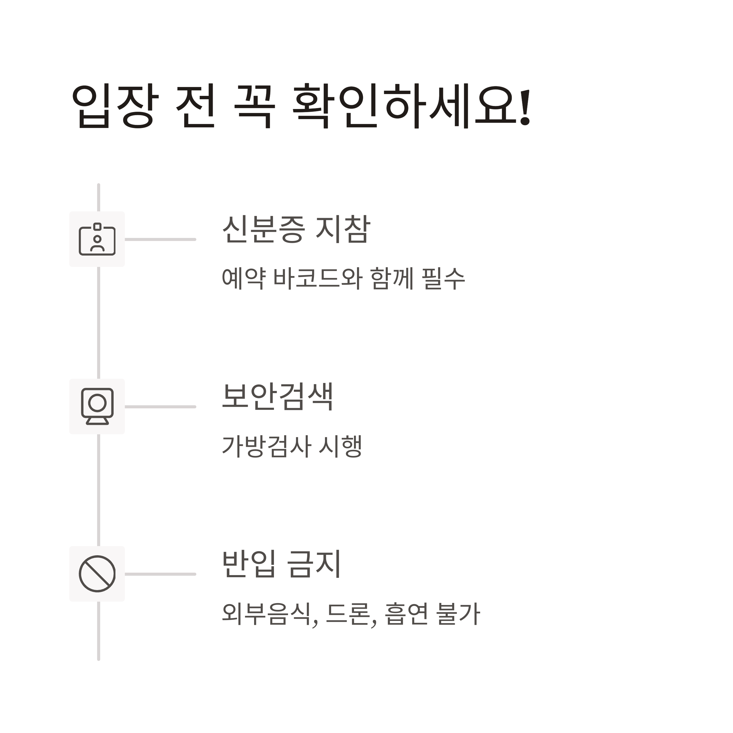 청와대 관람 예약 주차 소요시간