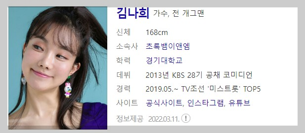 가요무대1790회 3월13일