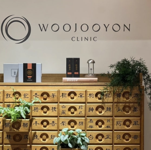 우주연한의원 이미지