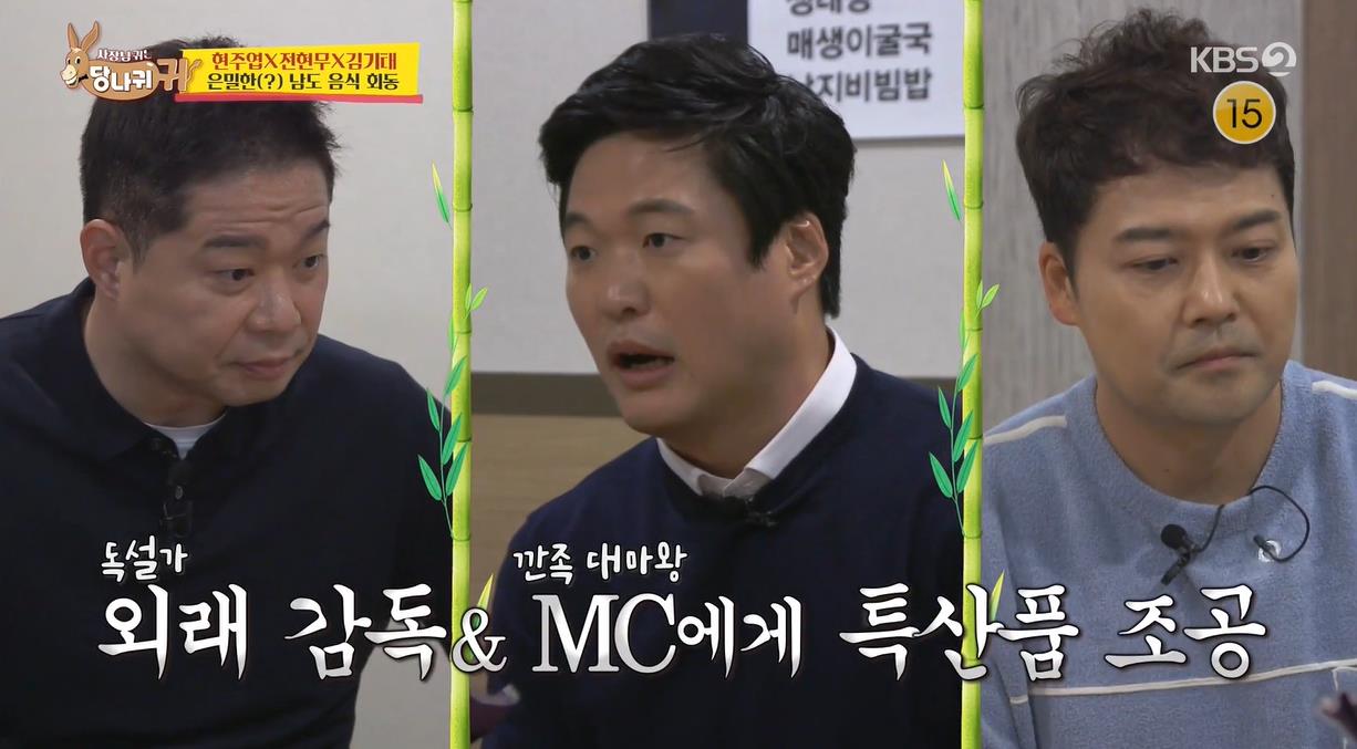 사장님귀는 당나귀귀 남도음식 현주엽 전현무 김기태 보리굴비 꼬막 여의도 맛집 위치