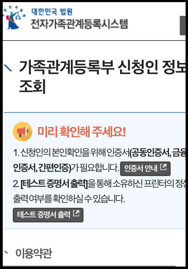 정부24
