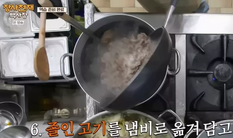 백종원 소고기뭇국
