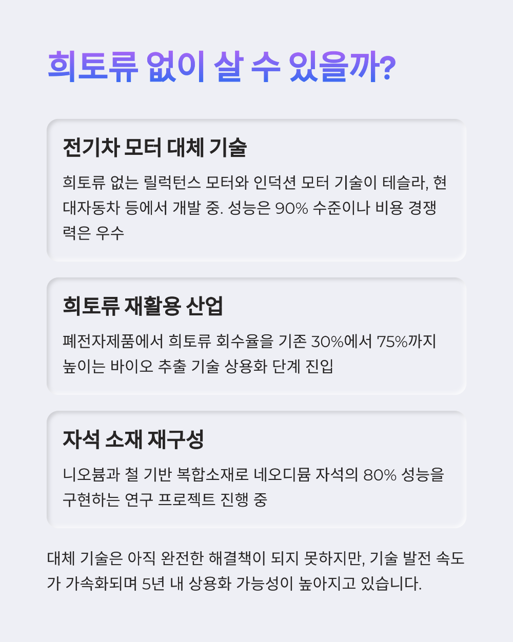 반도체 수출 규제와 희토류 관련주의 상관관계 완전정복