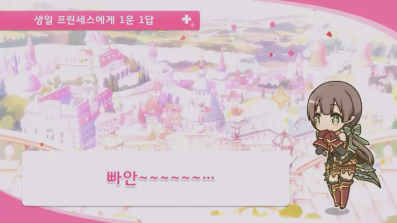 빠안