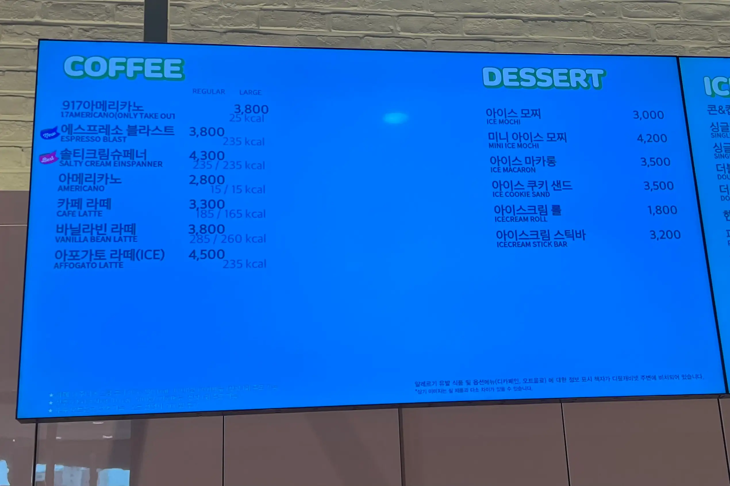 배스킨라빈스 커피 메뉴