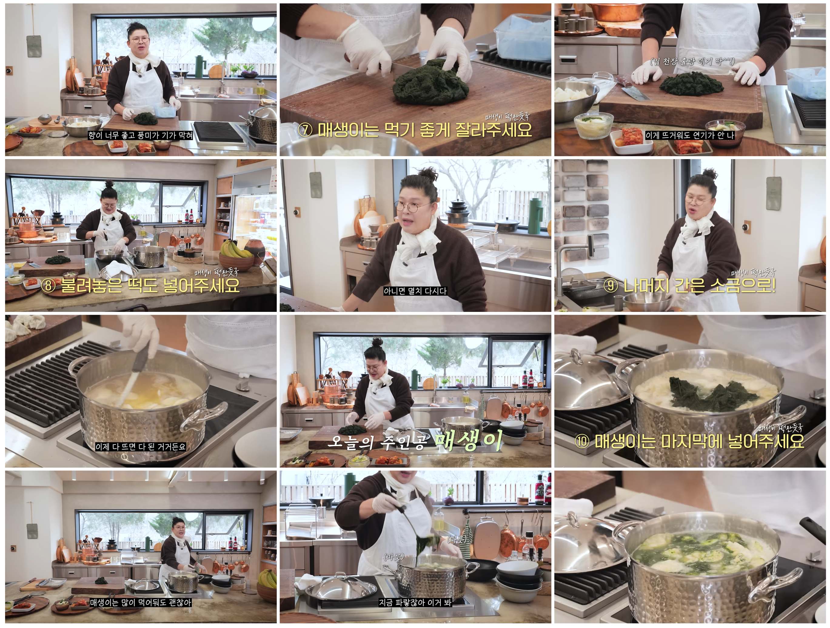 매생이 떡만둣국