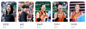 신인감독 김연경 총정리 (시청률, 결과, 재방송, 다시보기)