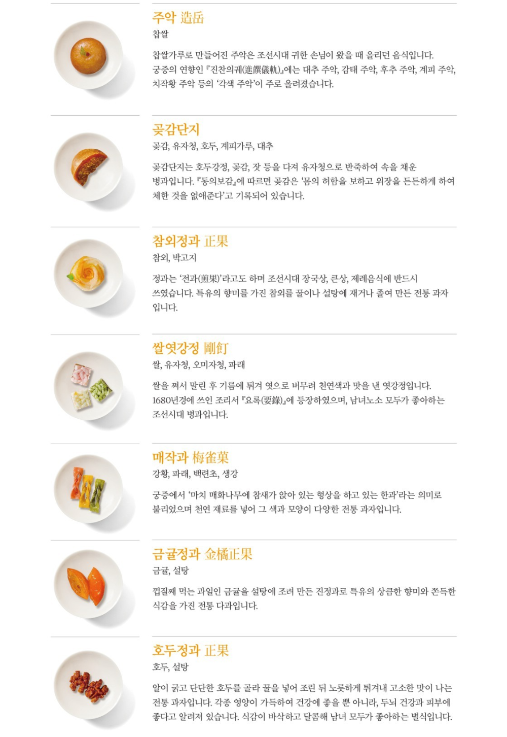 주악 세트 설정