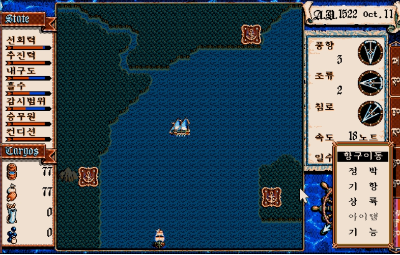 대항해시대 2 스토리 완전 정리 (캐릭터별 이야기와 숨겨진 요소)