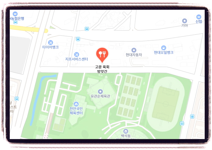생생정보 고수의부엌 육회 육회물회 위치