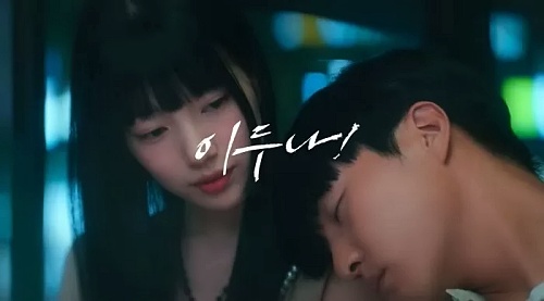 이두나-드라마-버스-촬영