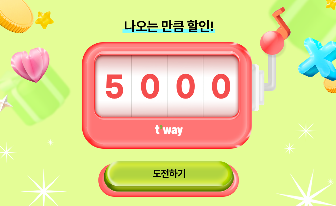 티웨이 만우절 주간 랜덤뽑기 이벤트