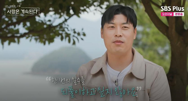 나솔사계 남자 출연자 총정리|직업·이상형 한눈에 보기 4기정수 23기영호 24기광수 24기영수 25기영수 25기영호 25기영철