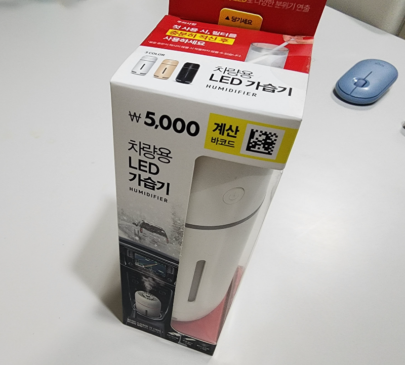다이소-차량용-LED-가습기
