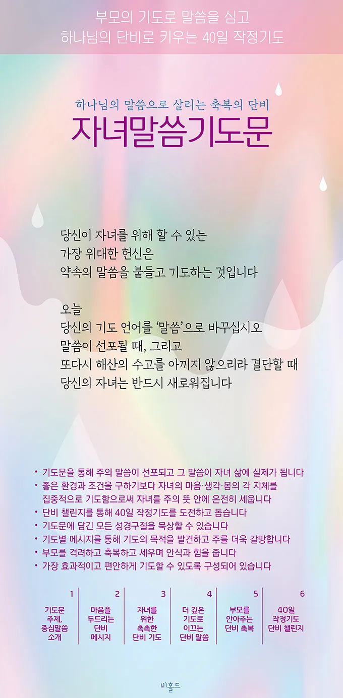 명심보감 -부모의 말씀과 공경의 본질 이해하기_2