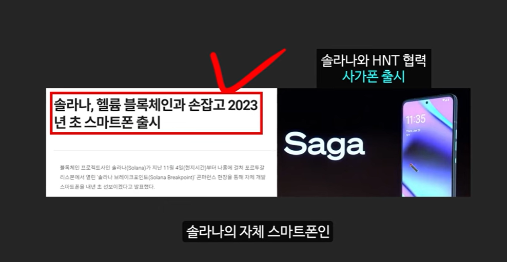 코인 강세장 임박: 도널드 트럼프와 아서 헤이즈, 헬륨 코인의 폭발적 상승 가능성