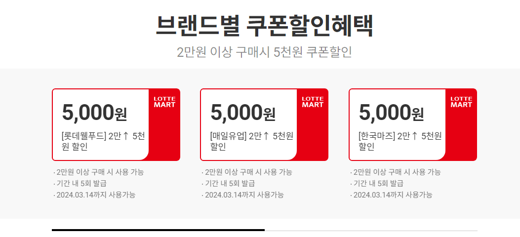 3.14 화이트데이 공연&amp;#44; 영화&amp;#44; 여행 혜택 선물 모음집