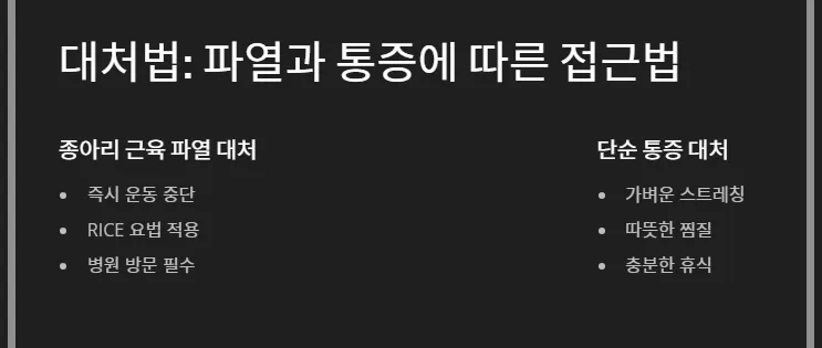 대처법